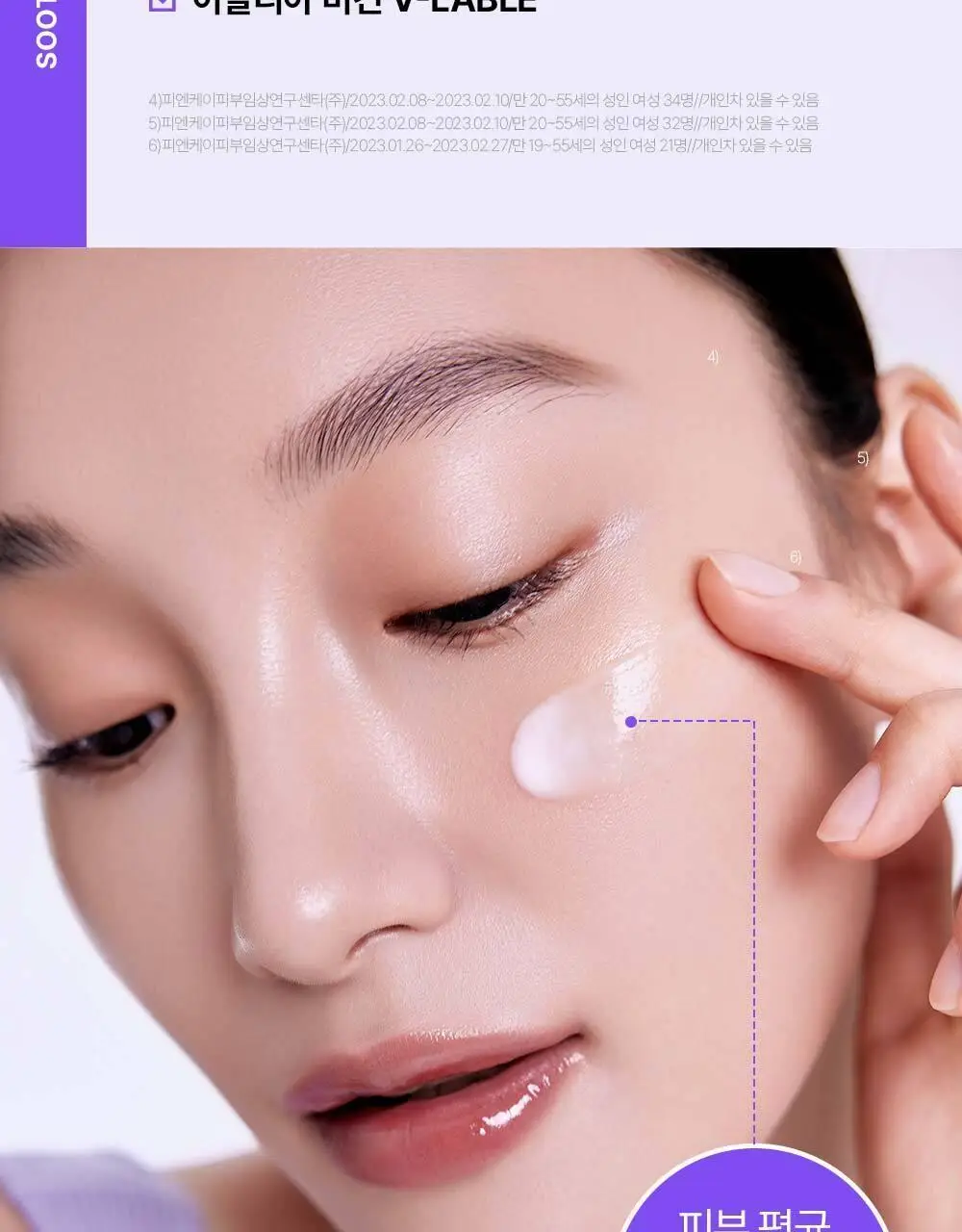 [잡티케어] 더마펌 수딩 리페어 토닝 세럼 R4 30ml 기획 (+리필 30ml) 상세페이지 35